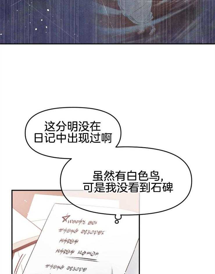 《皇女的无限轮回》第11话 主神继承者的力量 第6页