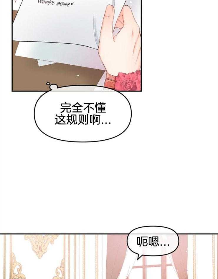 《皇女的无限轮回》第11话 主神继承者的力量 第7页