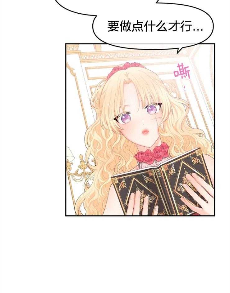 《皇女的无限轮回》第11话 主神继承者的力量 第9页