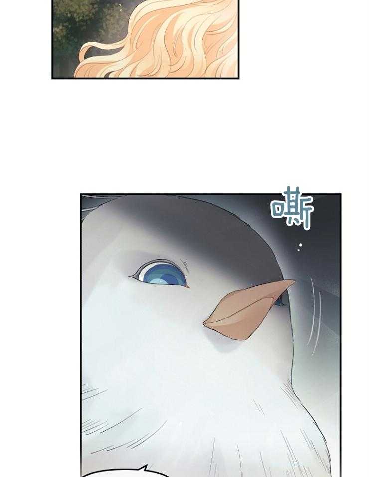 《皇女的无限轮回》第10话 10_瞬间移动的石碑 第14页