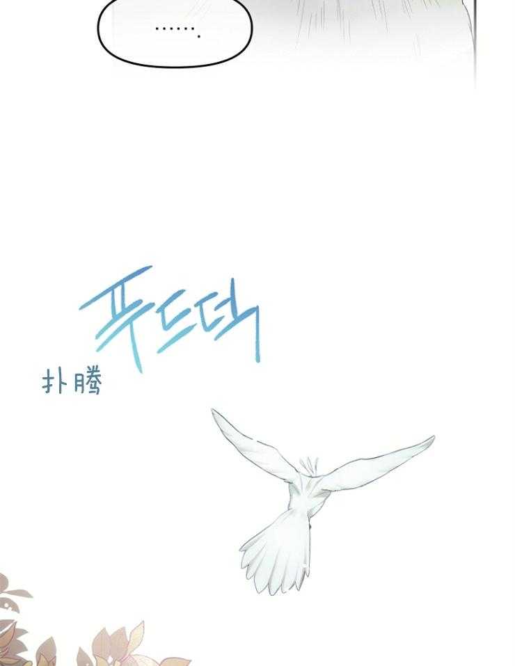 《皇女的无限轮回》第10话 10_瞬间移动的石碑 第15页