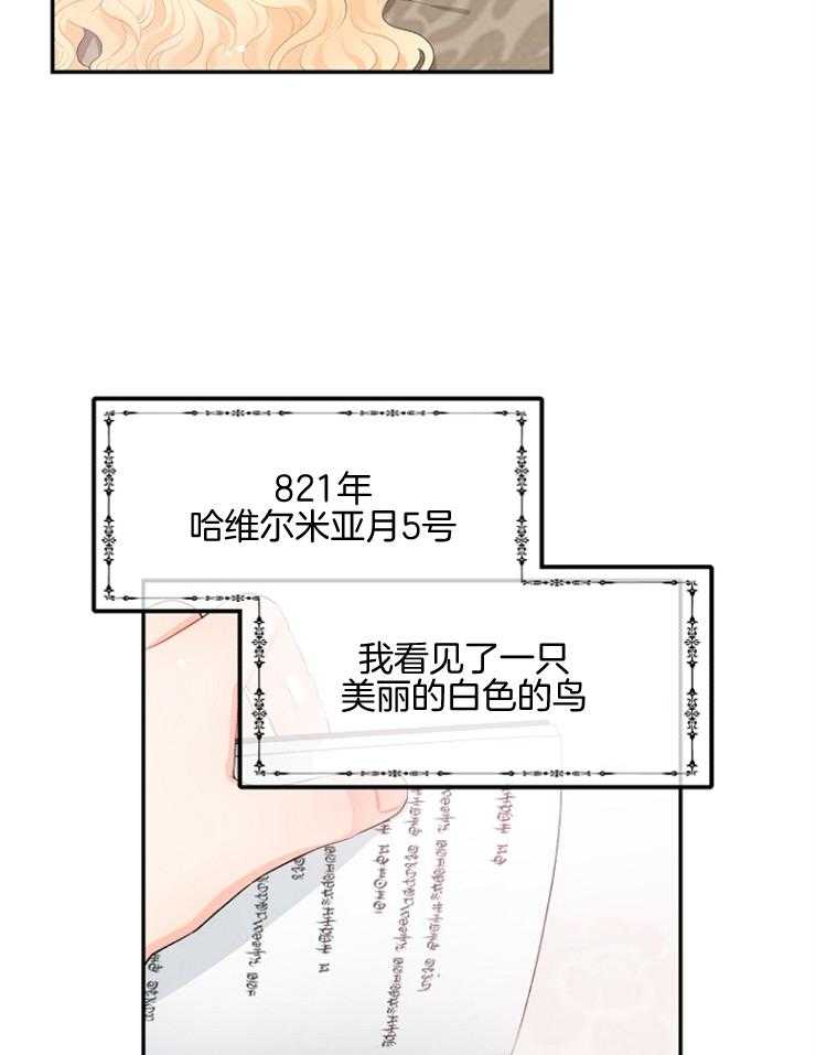 《皇女的无限轮回》第10话 10_瞬间移动的石碑 第20页