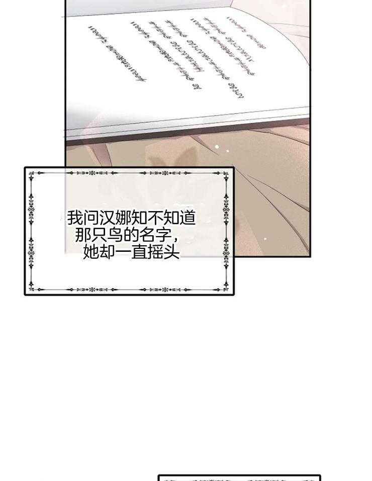 《皇女的无限轮回》第10话 10_瞬间移动的石碑 第21页