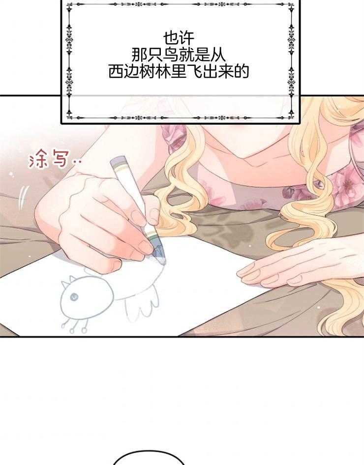 《皇女的无限轮回》第10话 10_瞬间移动的石碑 第23页
