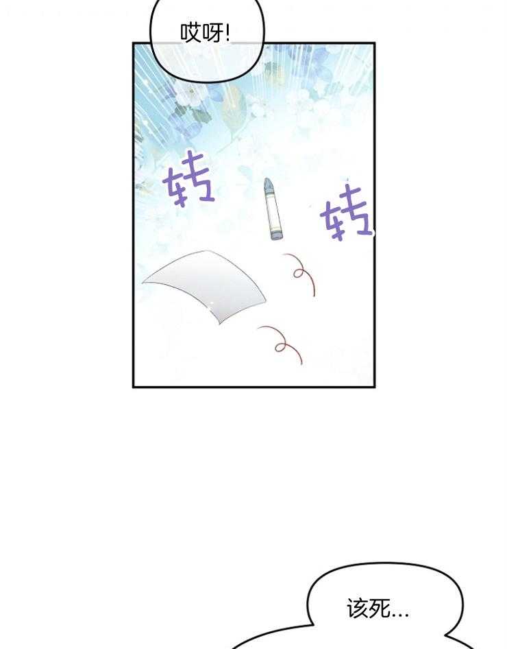 《皇女的无限轮回》第10话 10_瞬间移动的石碑 第24页