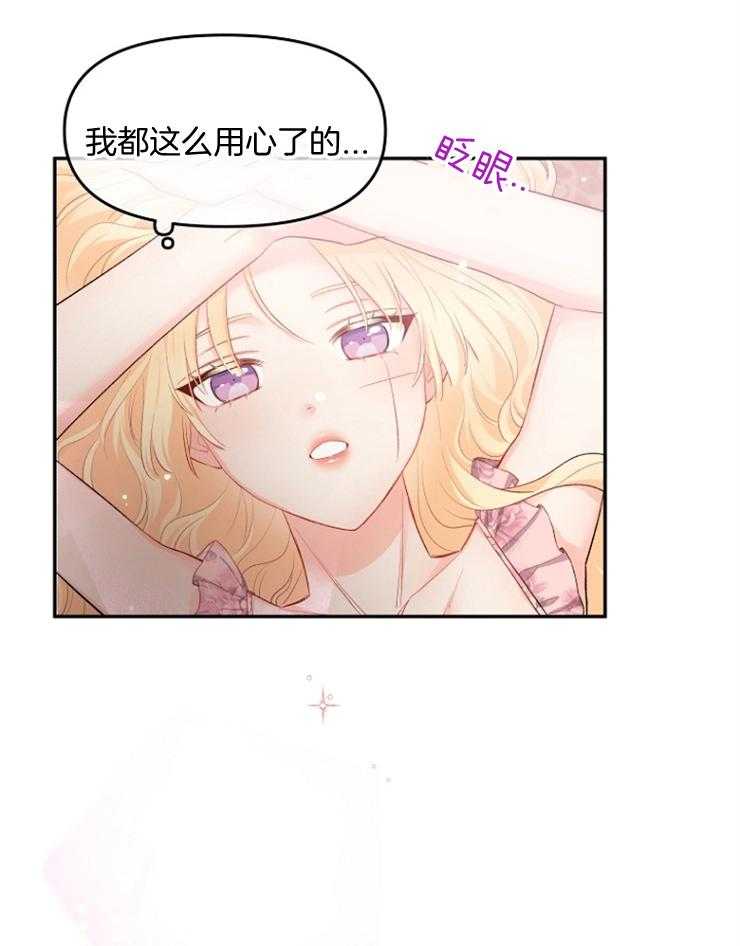 《皇女的无限轮回》第10话 10_瞬间移动的石碑 第26页