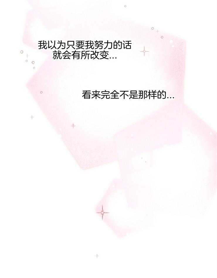 《皇女的无限轮回》第10话 10_瞬间移动的石碑 第27页