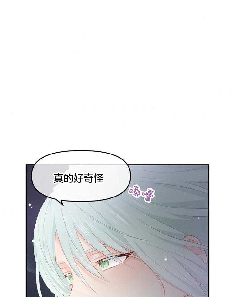 《皇女的无限轮回》第10话 10_瞬间移动的石碑 第34页