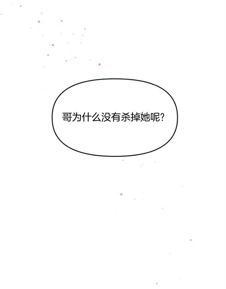 《皇女的无限轮回》第10话 10_瞬间移动的石碑 第36页