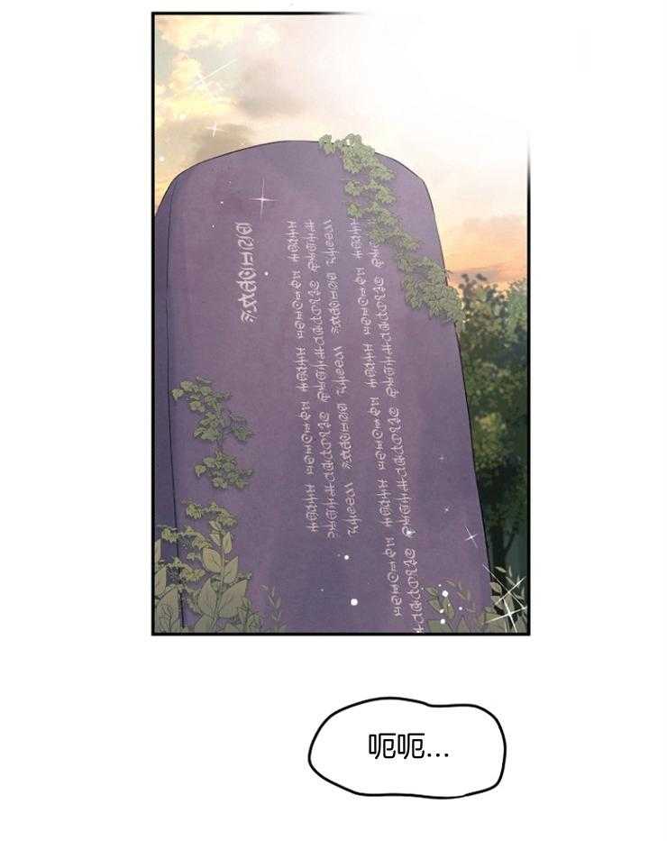 《皇女的无限轮回》第10话 10_瞬间移动的石碑 第3页