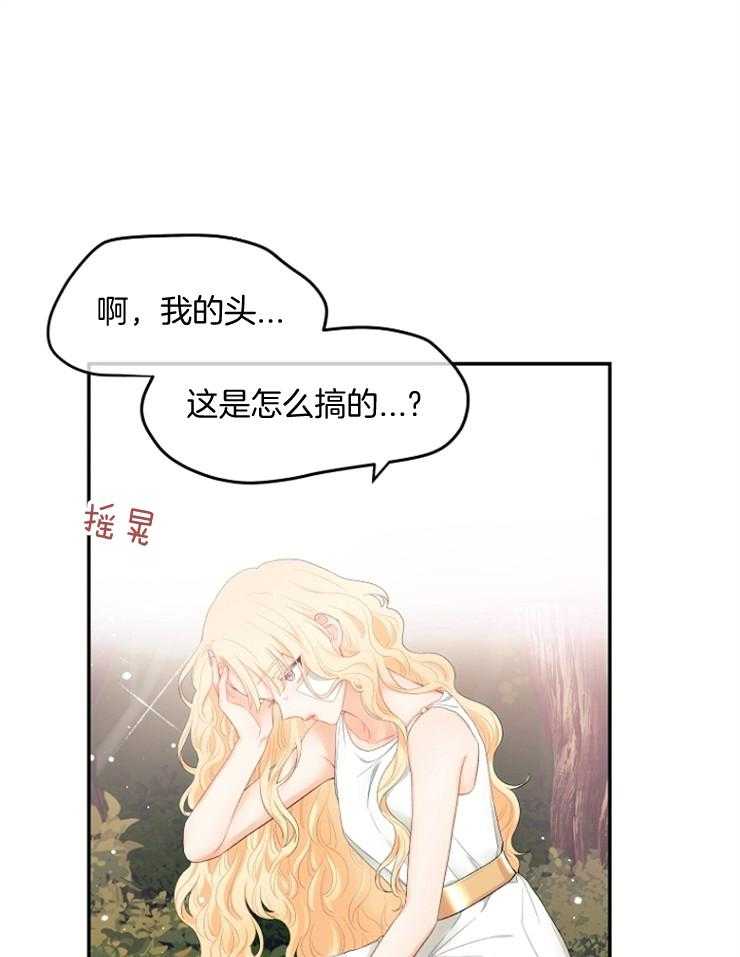 《皇女的无限轮回》第10话 10_瞬间移动的石碑 第4页