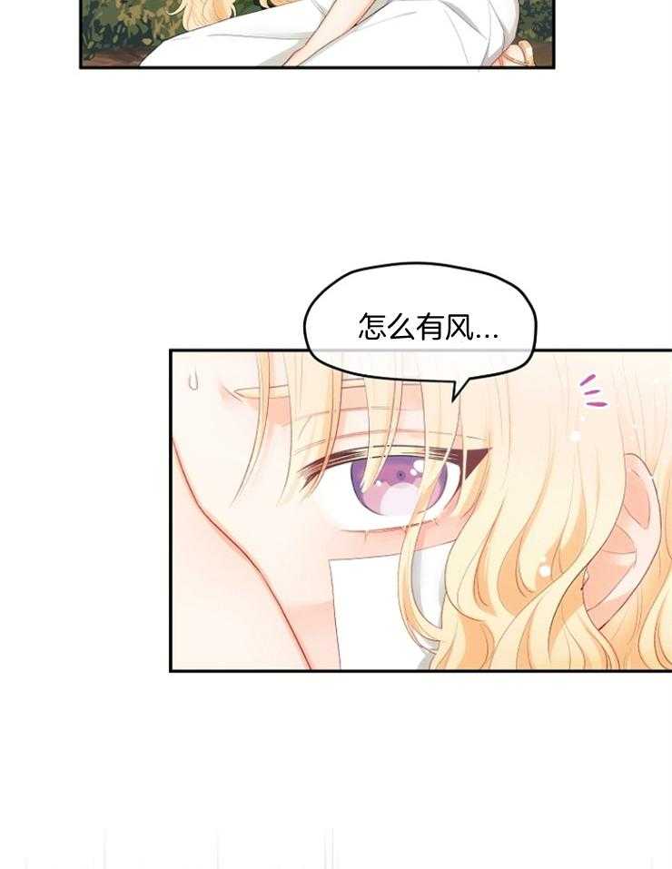 《皇女的无限轮回》第10话 10_瞬间移动的石碑 第5页