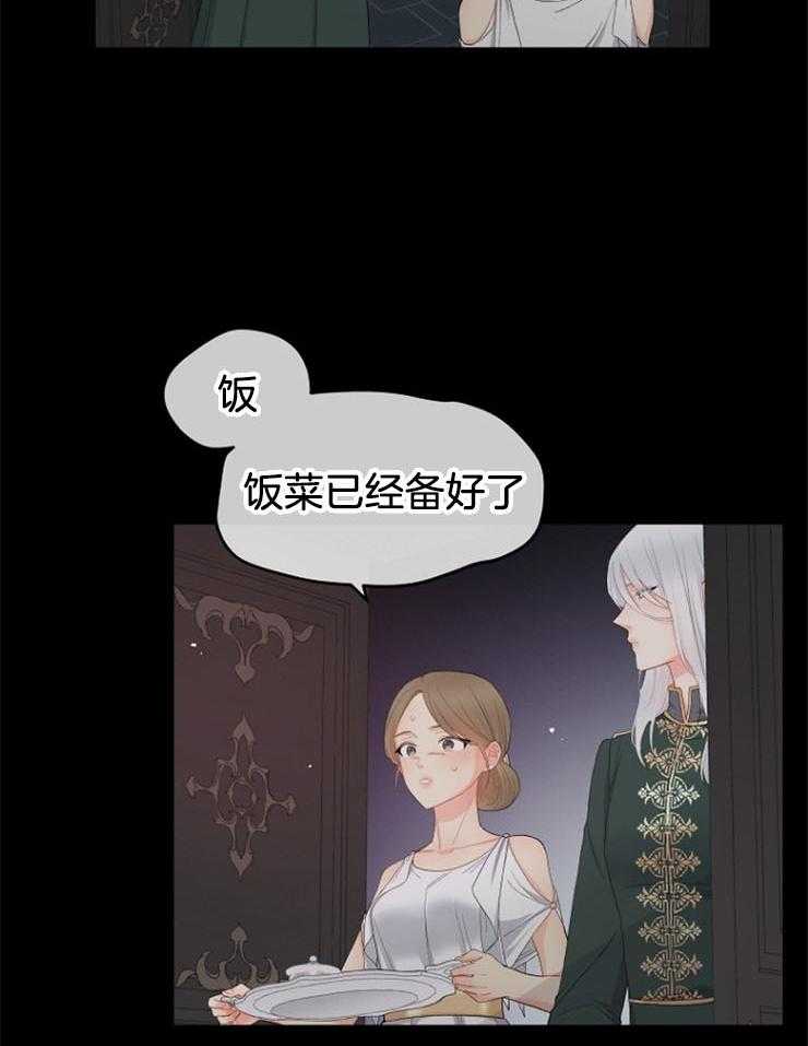 《皇女的无限轮回》第12话 皇帝下的毒 第10页