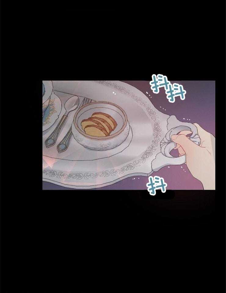 《皇女的无限轮回》第12话 皇帝下的毒 第12页