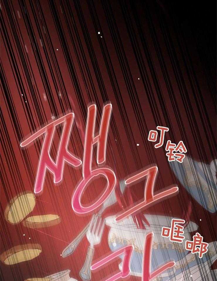 《皇女的无限轮回》第12话 皇帝下的毒 第14页