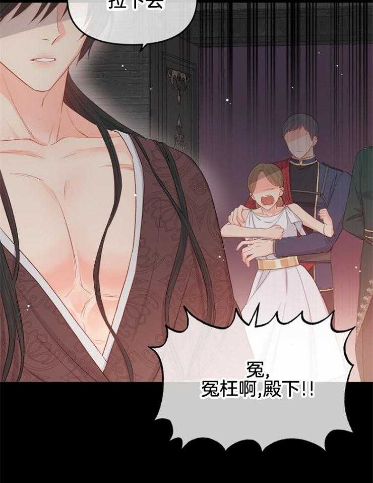 《皇女的无限轮回》第12话 皇帝下的毒 第19页