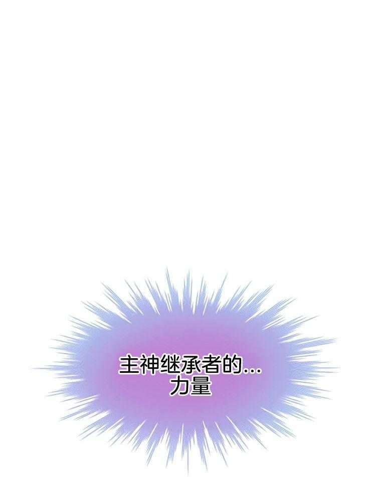《皇女的无限轮回》第12话 皇帝下的毒 第1页