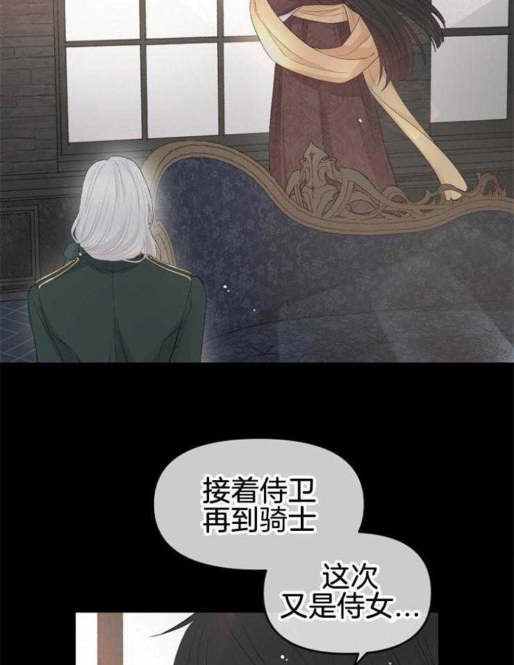 《皇女的无限轮回》第12话 皇帝下的毒 第22页