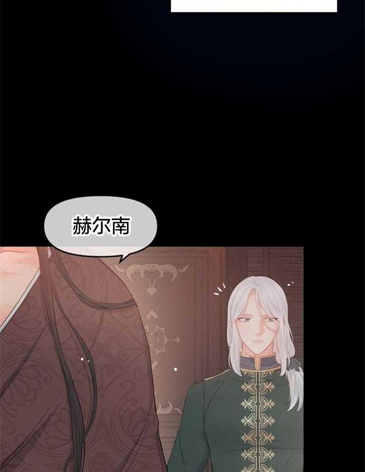 《皇女的无限轮回》第12话 皇帝下的毒 第26页