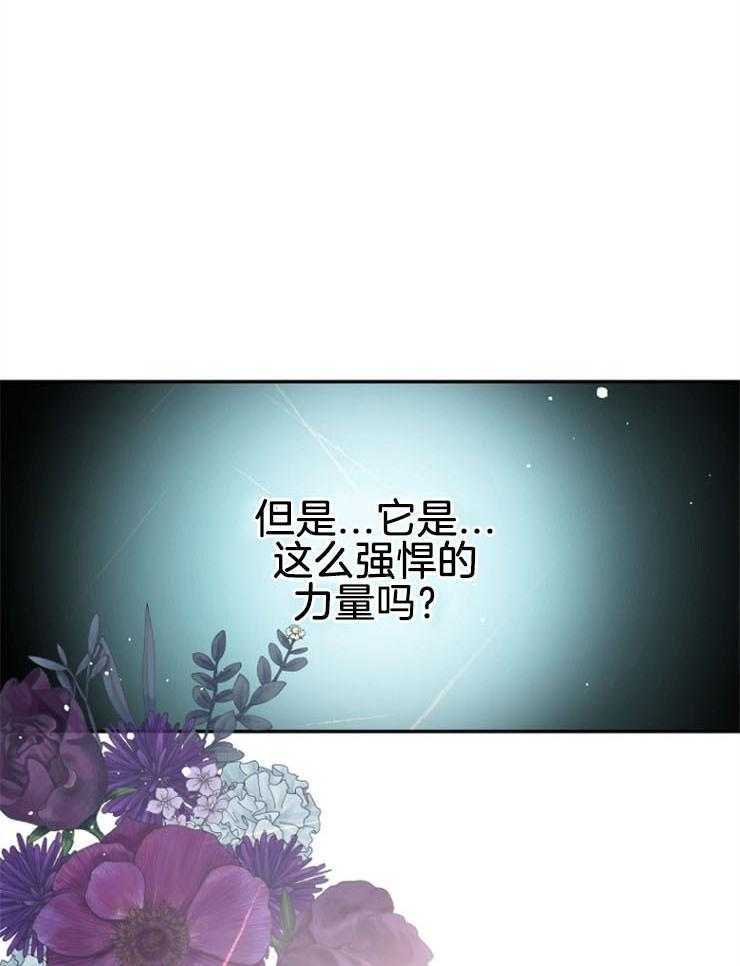 《皇女的无限轮回》第12话 皇帝下的毒 第3页
