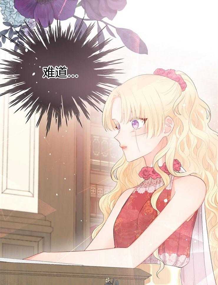《皇女的无限轮回》第12话 皇帝下的毒 第4页