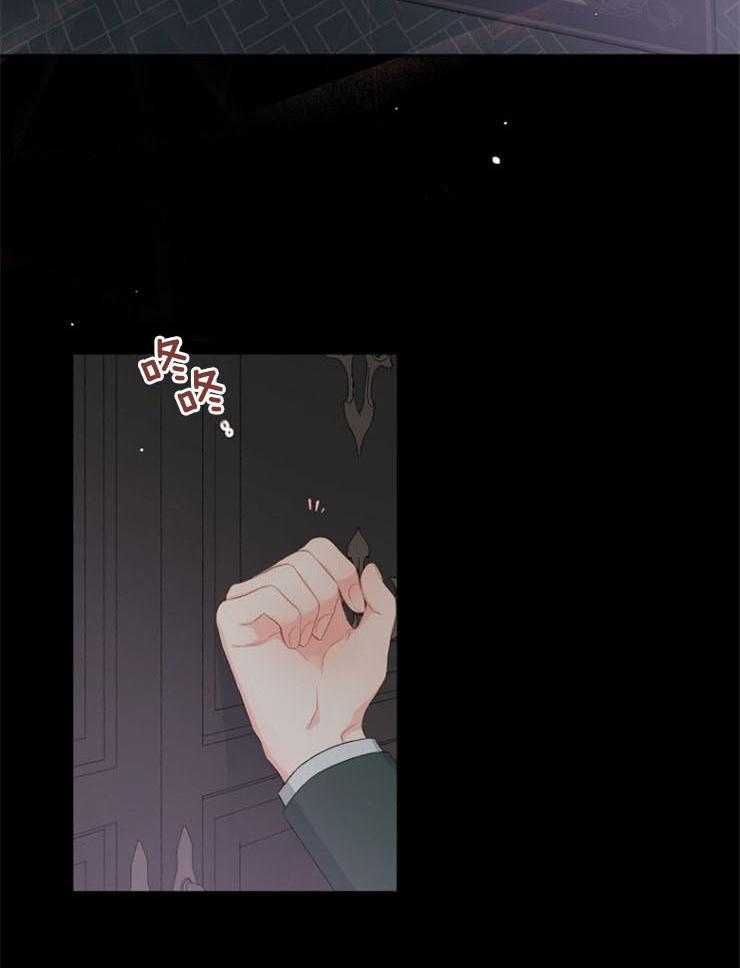 《皇女的无限轮回》第12话 皇帝下的毒 第8页