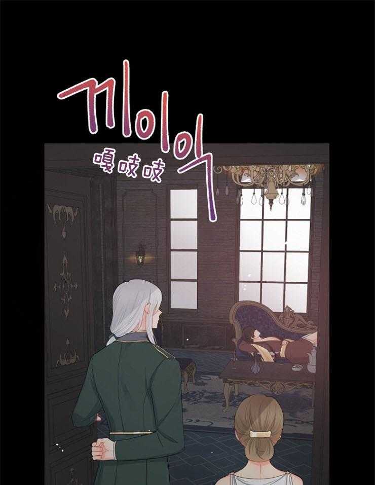 《皇女的无限轮回》第12话 皇帝下的毒 第9页