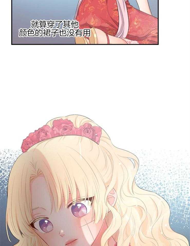 《皇女的无限轮回》第14话 撕坏的裙子 第15页