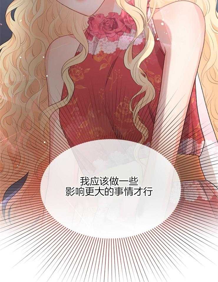 《皇女的无限轮回》第14话 撕坏的裙子 第16页