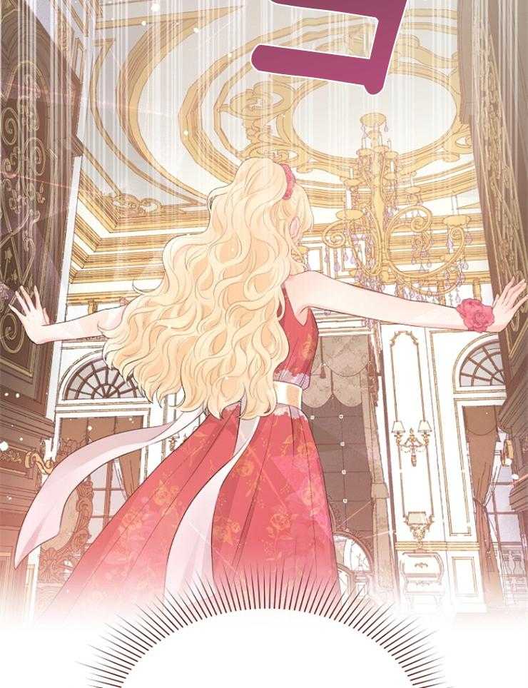 《皇女的无限轮回》第14话 撕坏的裙子 第20页