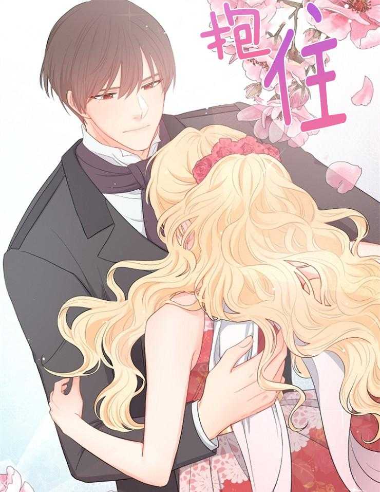 《皇女的无限轮回》第14话 撕坏的裙子 第2页