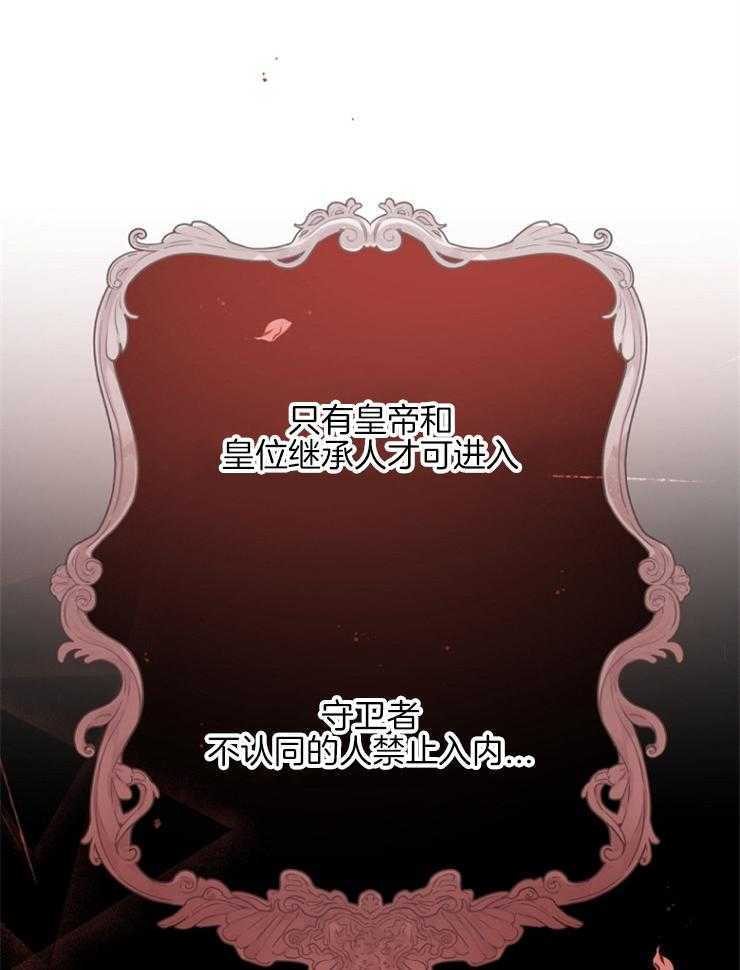 《皇女的无限轮回》第14话 撕坏的裙子 第34页