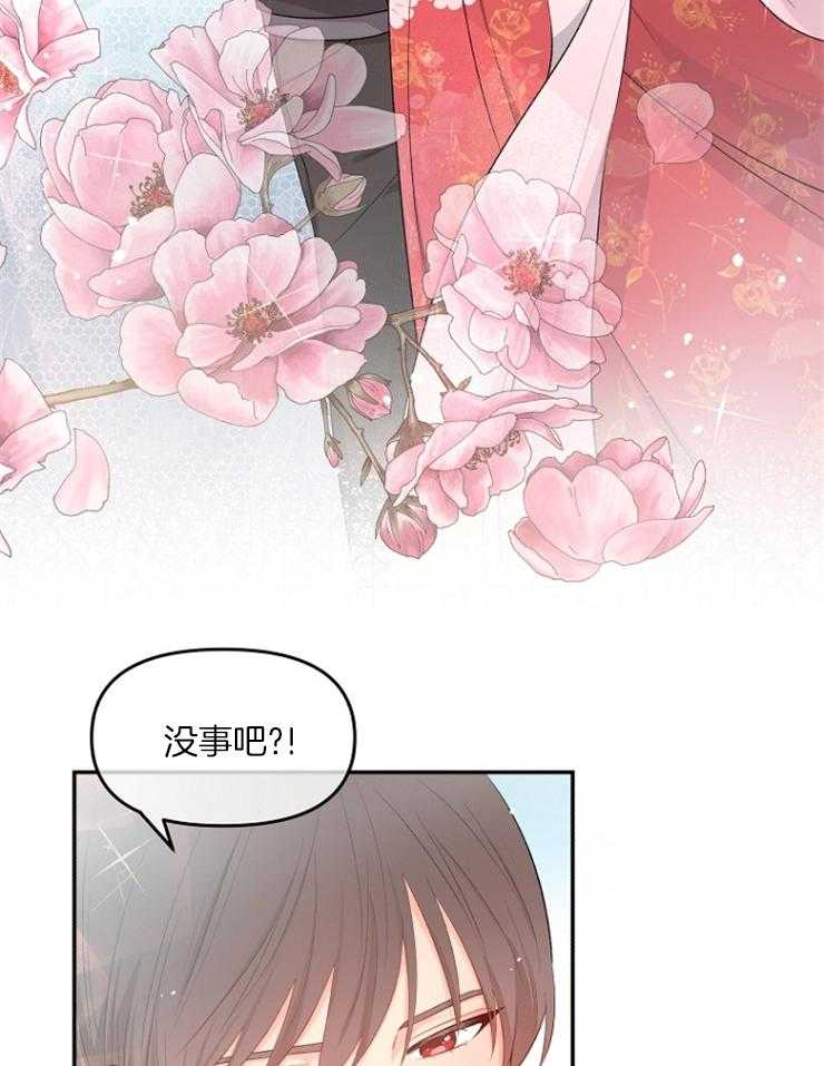 《皇女的无限轮回》第14话 撕坏的裙子 第3页