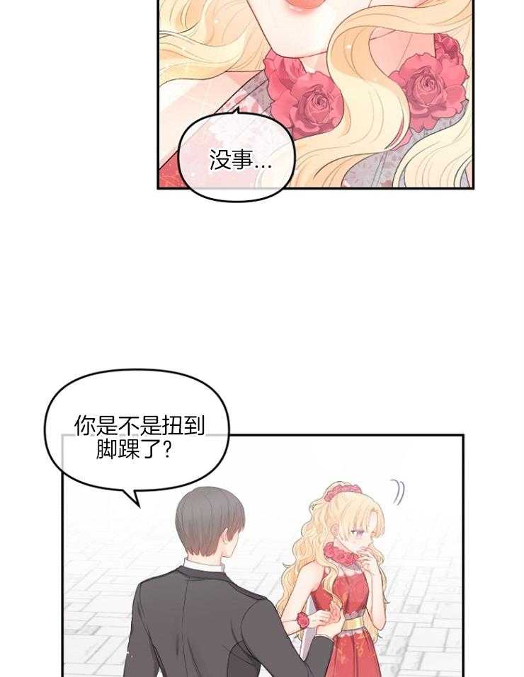 《皇女的无限轮回》第14话 撕坏的裙子 第5页