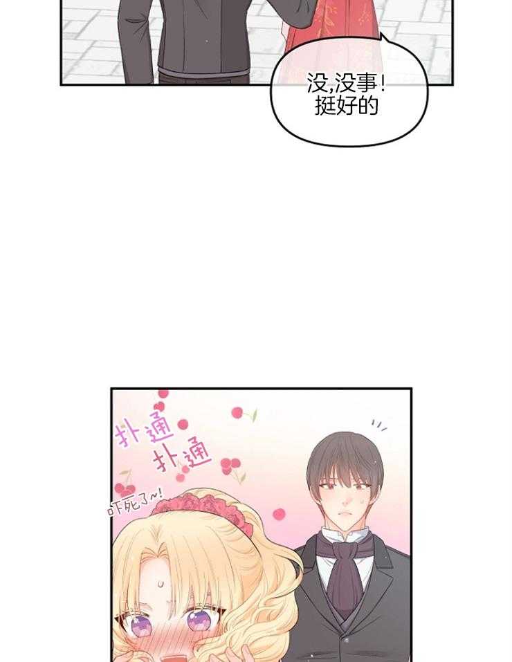 《皇女的无限轮回》第14话 撕坏的裙子 第6页