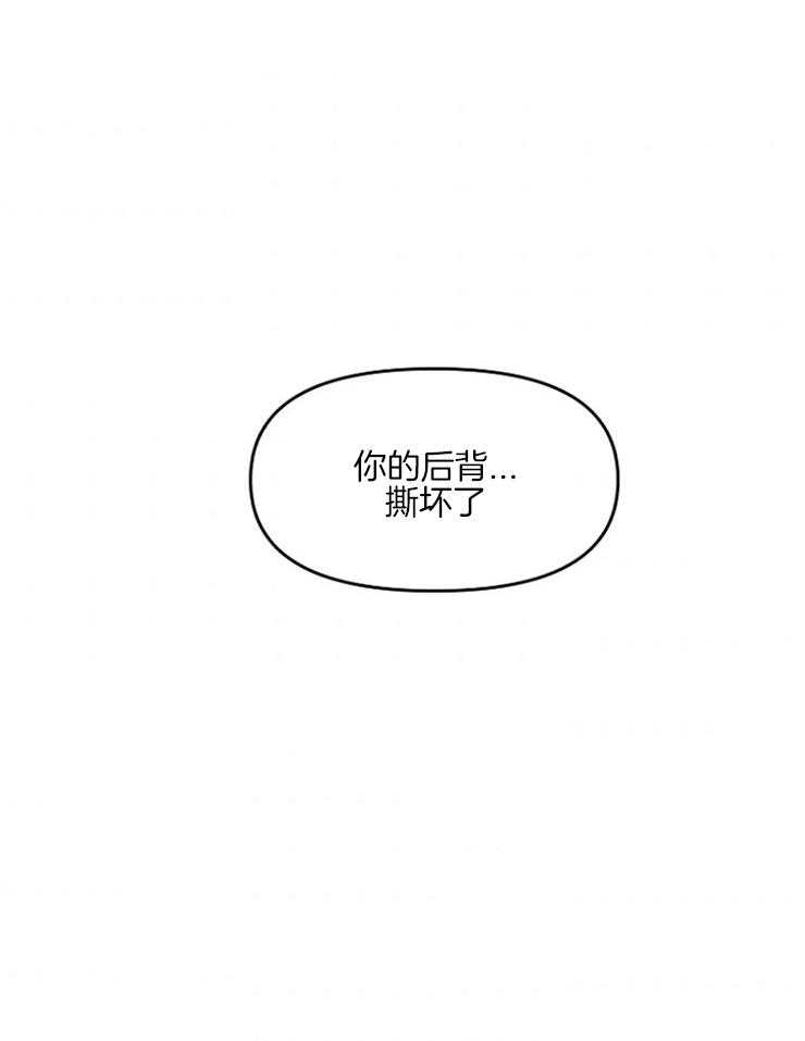《皇女的无限轮回》第14话 撕坏的裙子 第8页