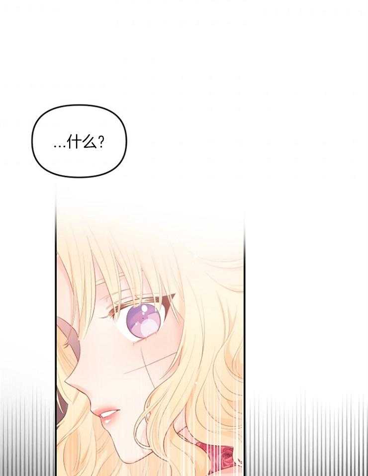 《皇女的无限轮回》第14话 撕坏的裙子 第9页