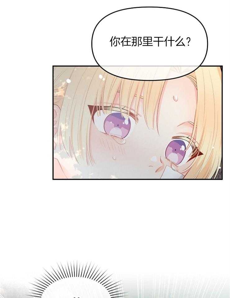 《皇女的无限轮回》第15话 项链 第11页