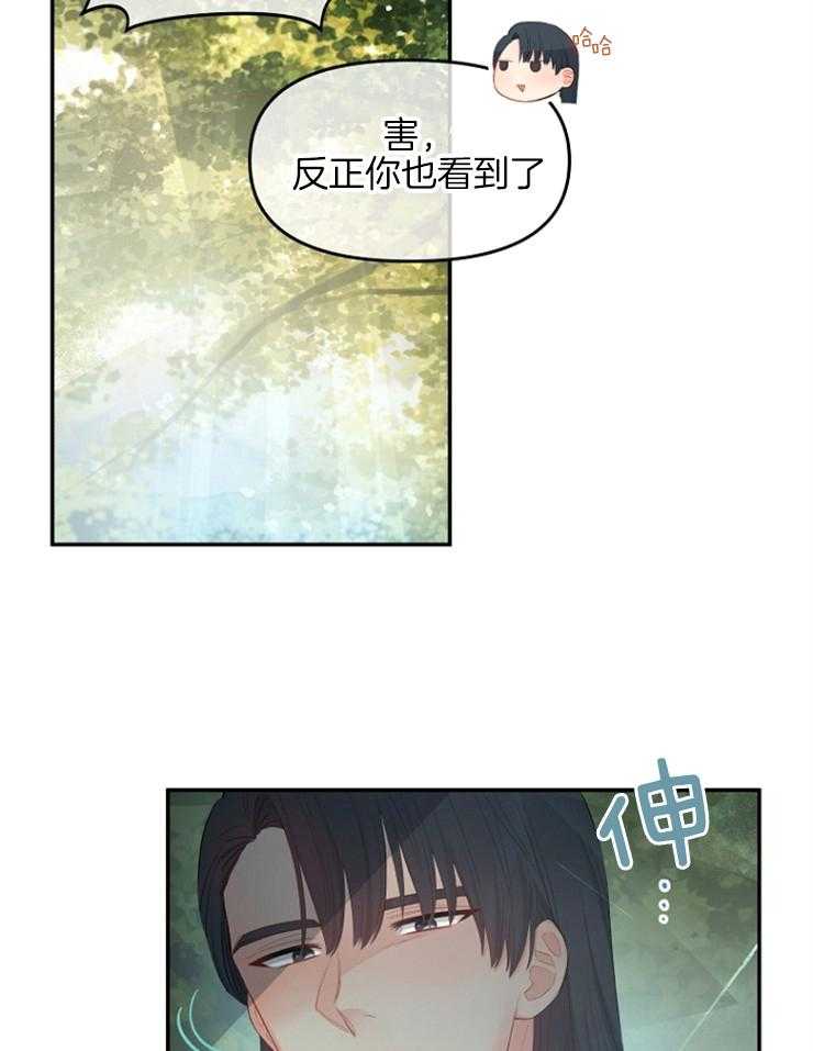 《皇女的无限轮回》第15话 项链 第17页