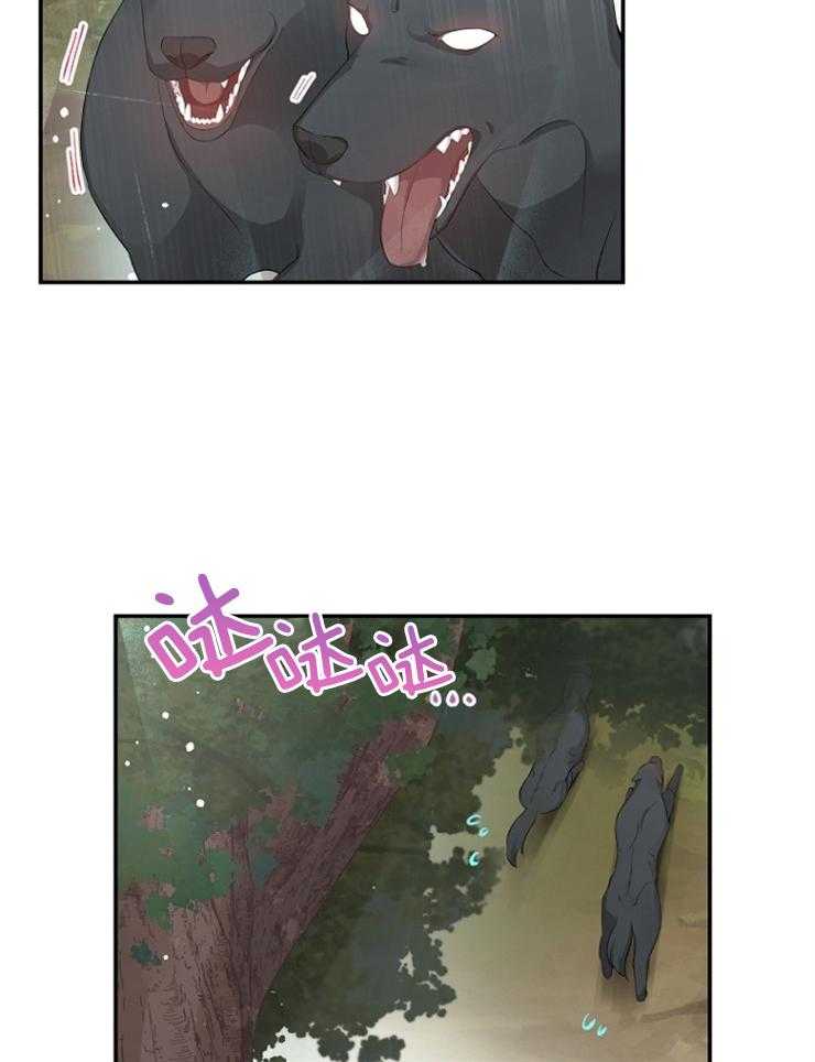 《皇女的无限轮回》第15话 项链 第19页