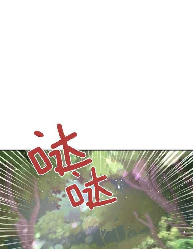 《皇女的无限轮回》第15话 项链 第1页