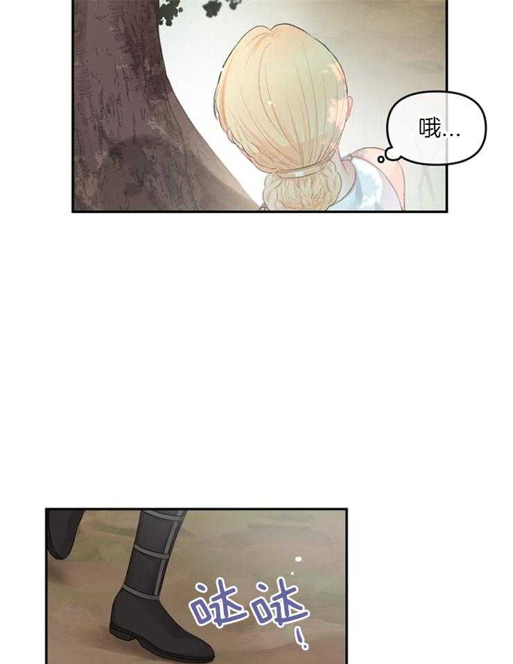 《皇女的无限轮回》第15话 项链 第20页