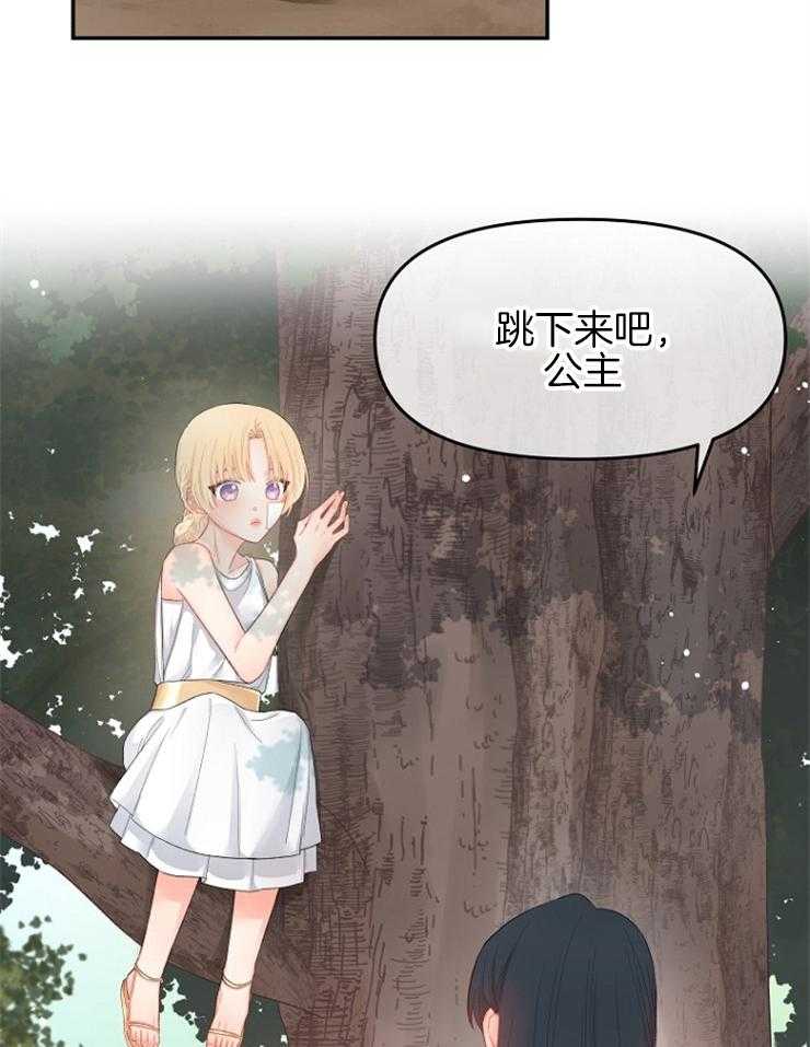 《皇女的无限轮回》第15话 项链 第21页