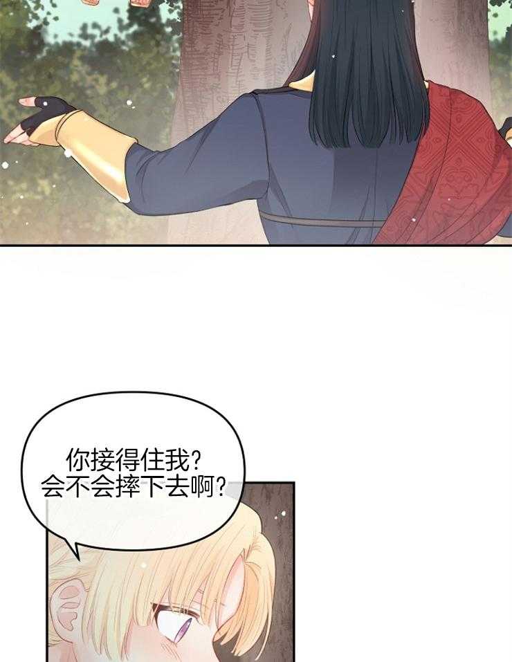 《皇女的无限轮回》第15话 项链 第22页