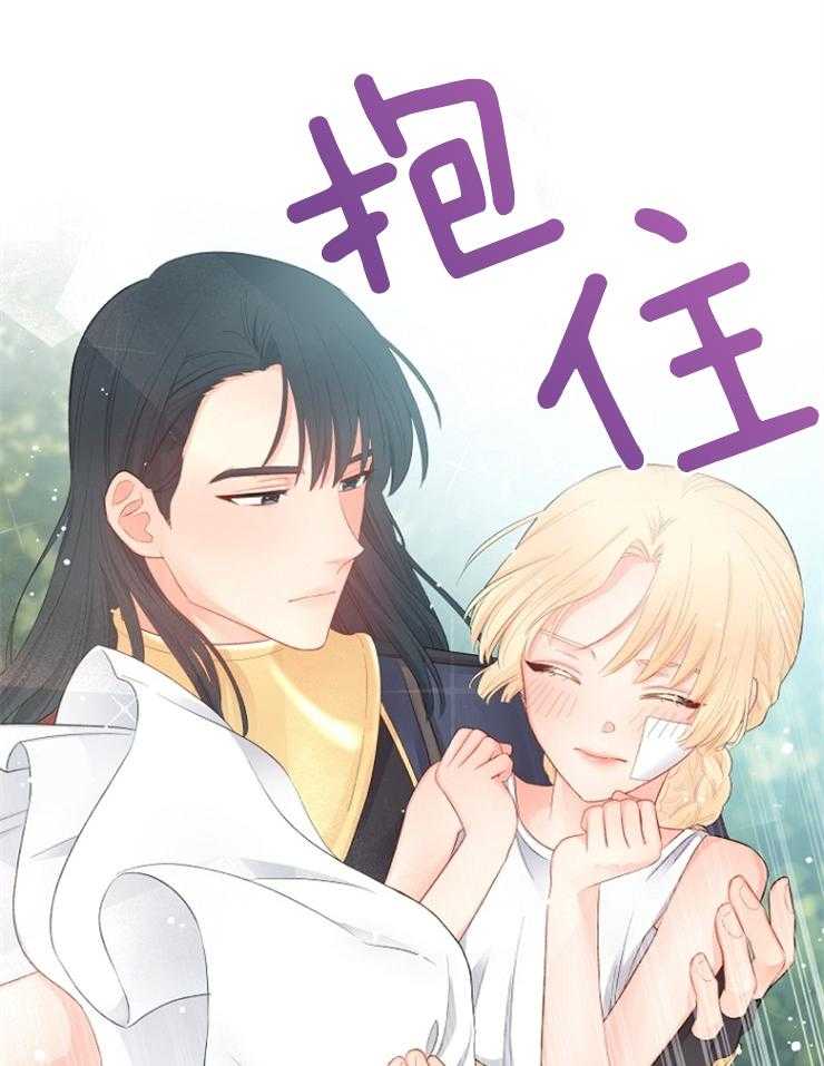 《皇女的无限轮回》第15话 项链 第26页