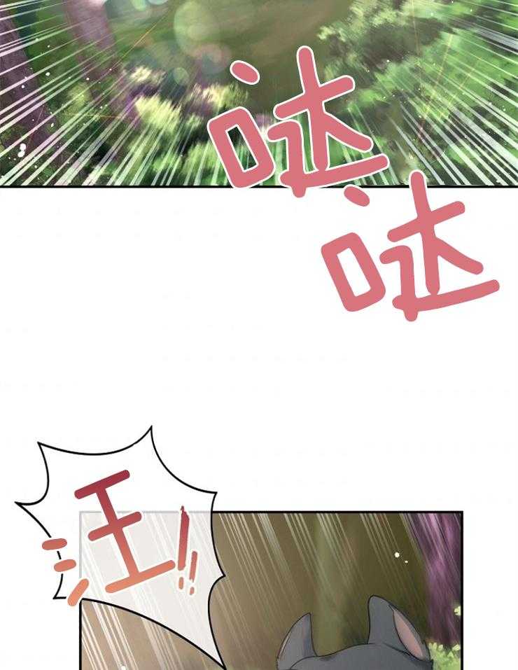 《皇女的无限轮回》第15话 项链 第2页