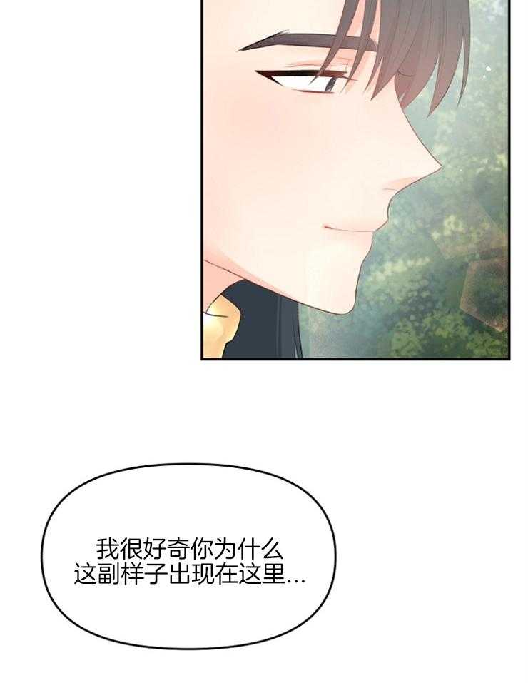 《皇女的无限轮回》第15话 项链 第32页