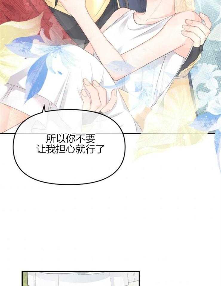 《皇女的无限轮回》第15话 项链 第34页