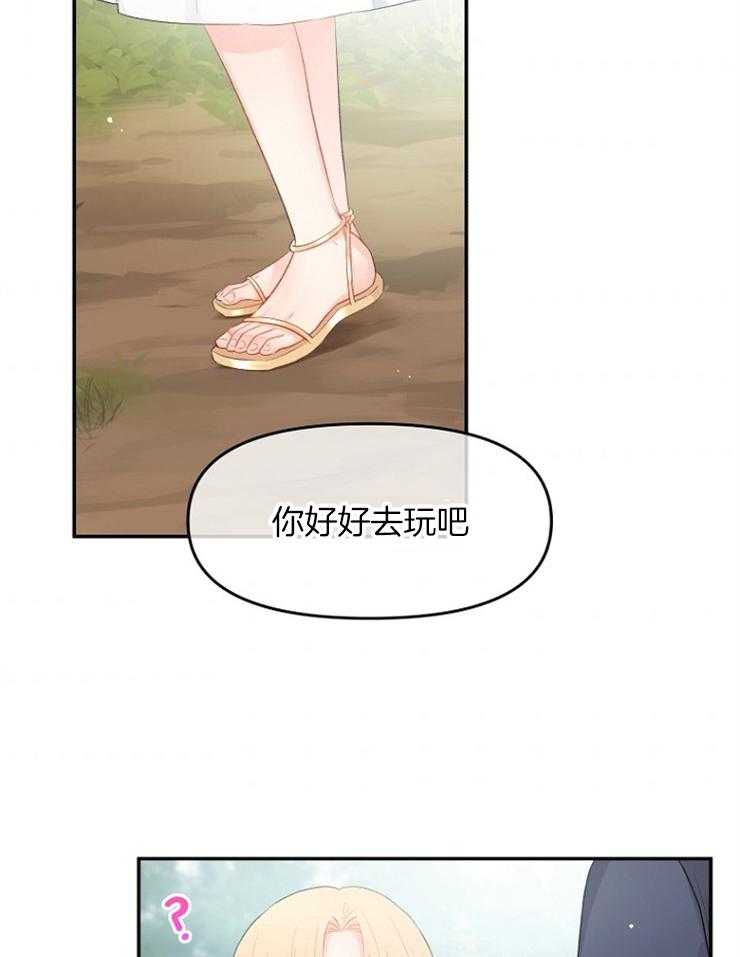 《皇女的无限轮回》第15话 项链 第35页