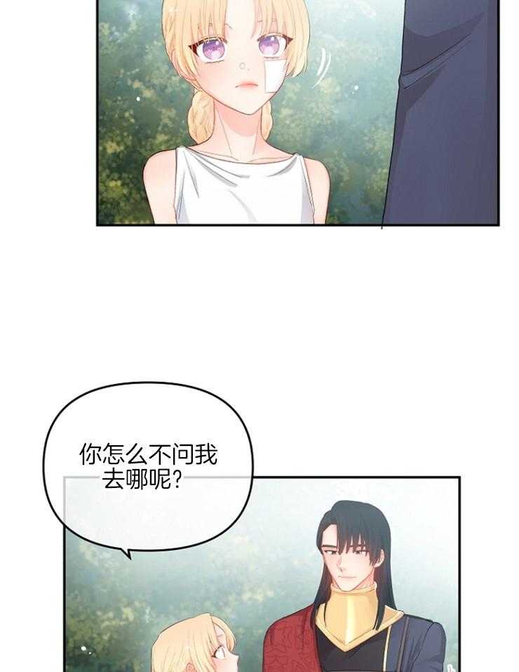 《皇女的无限轮回》第15话 项链 第36页